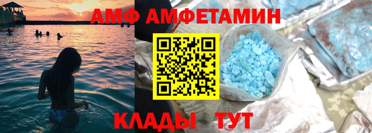Амфетамин  Вход с VPN  Amphetamine  АМФ VHQ  Гулькевичи 