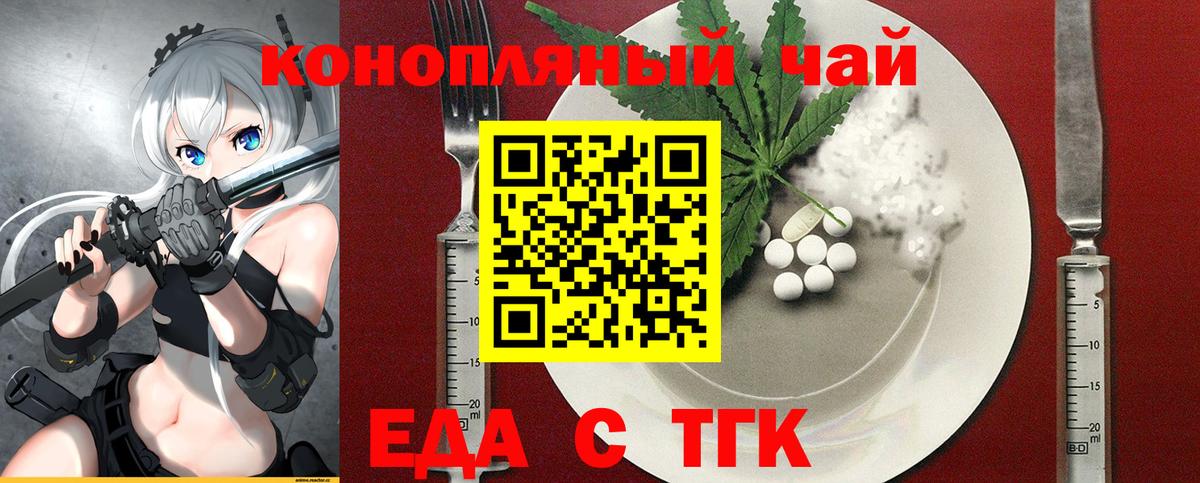 Cannafood марихуана  Вход с VPN  Гулькевичи 