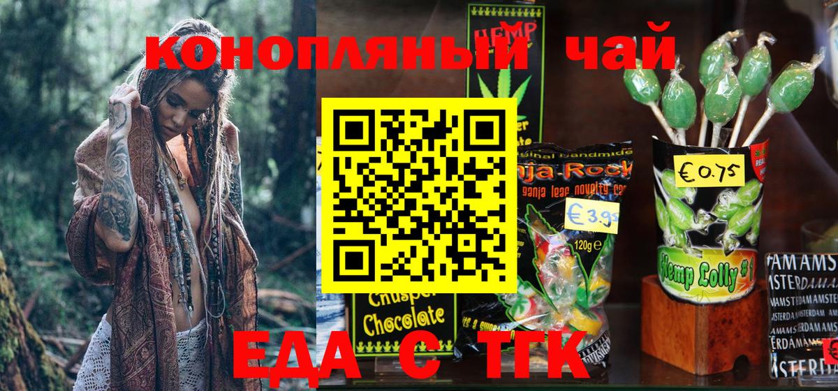 Печенье с ТГК конопля Гулькевичи
