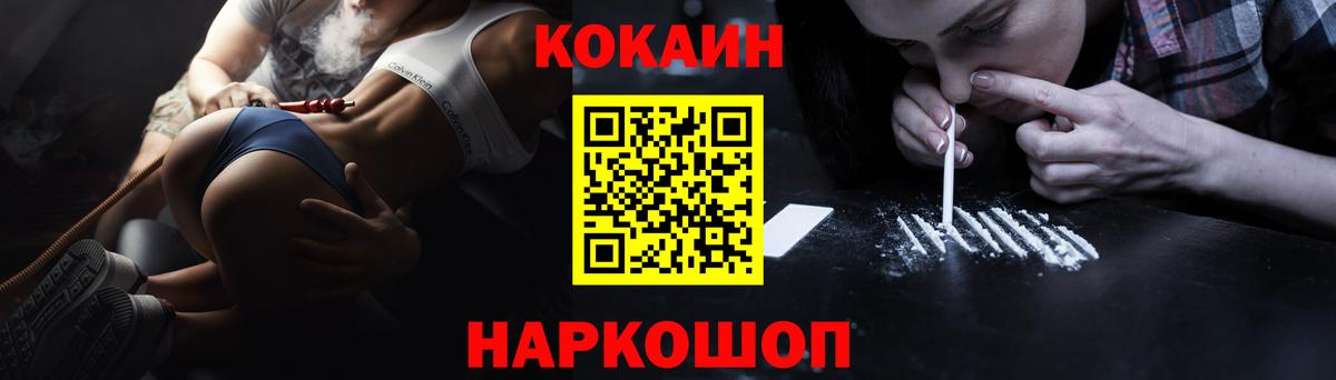 КОКАИН Эквадор  Кокаин 97%  Вход с VPN  Гулькевичи 