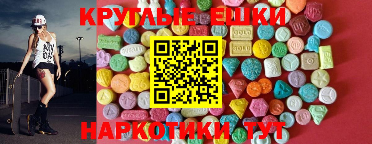 ЭКСТАЗИ таблы Гулькевичи
