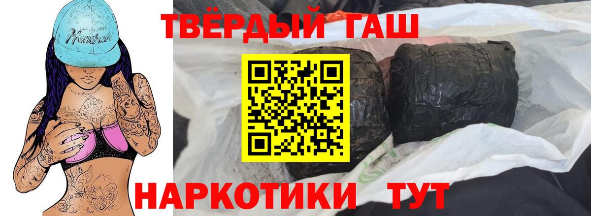 ГАШИШ Premium Гулькевичи