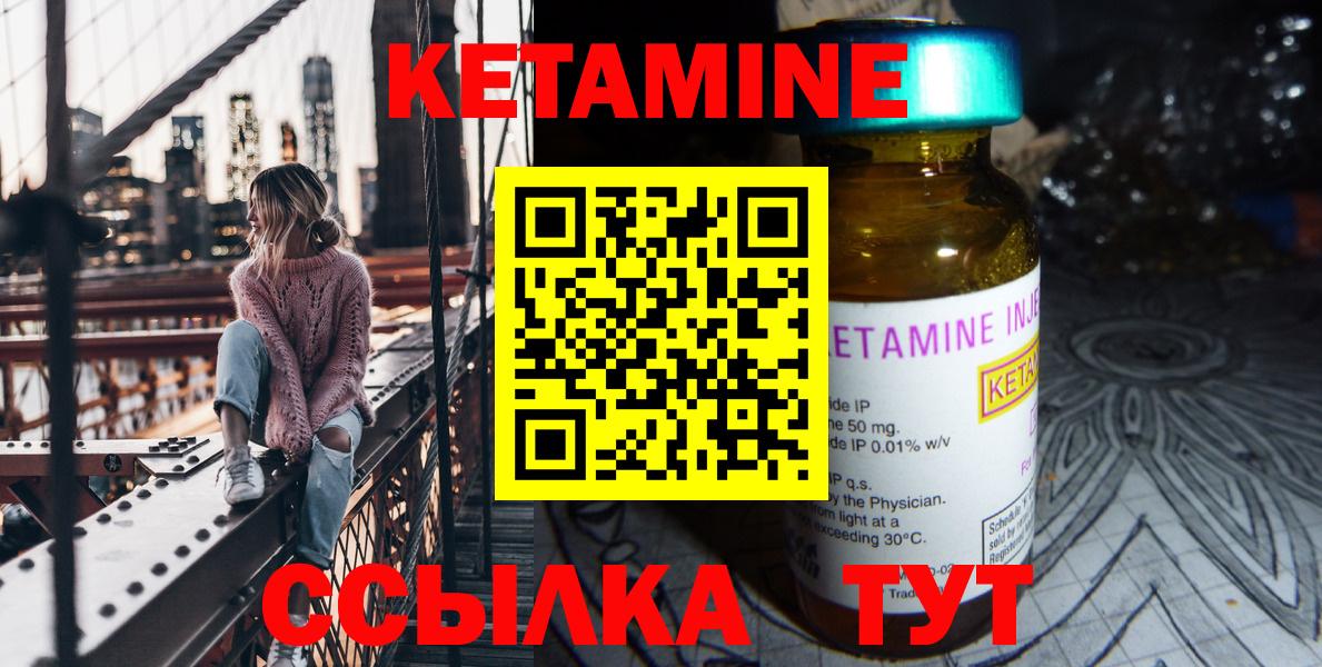 Гулькевичи  Кетамин ketamine  Вход с VPN 
