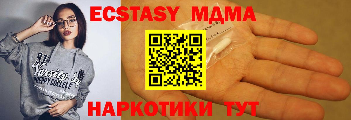 MDMA VHQ  Вход с VPN  Гулькевичи  MDMA кристаллы 