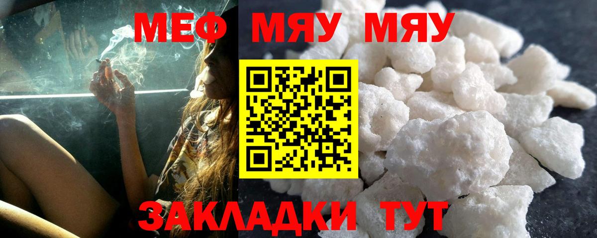 Меф  МЕФ  Гулькевичи  Вход с VPN  МЕФ VHQ  МЯУ-МЯУ кристаллы 