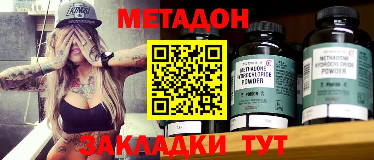 Метадон белоснежный Гулькевичи
