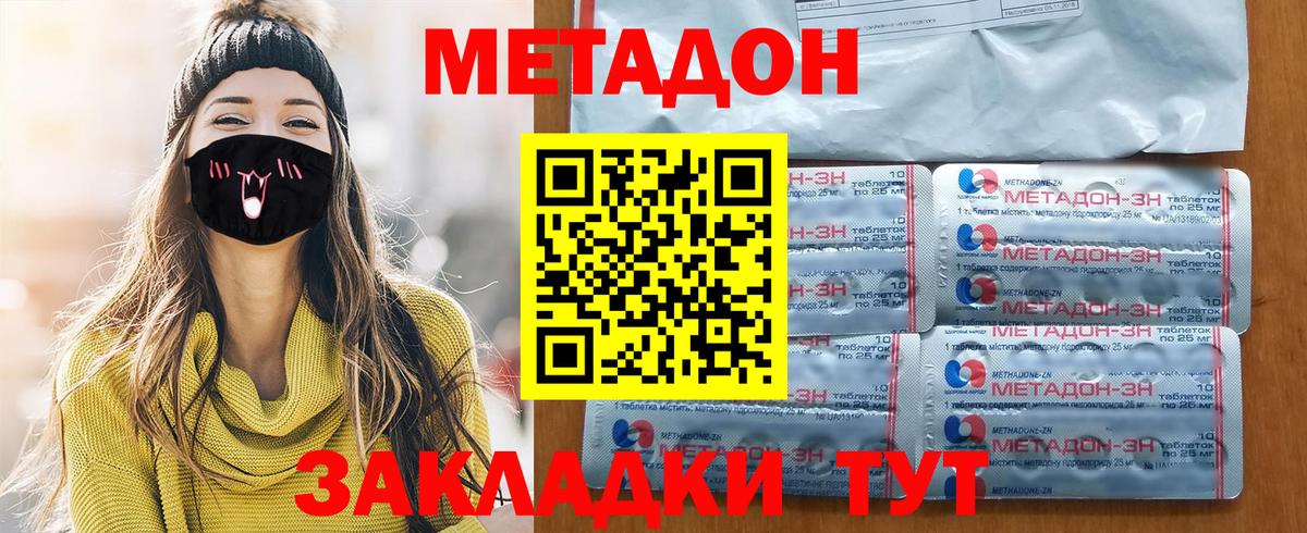 МЕТАДОН белоснежный  darknet телеграм  Вход с VPN  Гулькевичи  МЕТАДОН methadone 