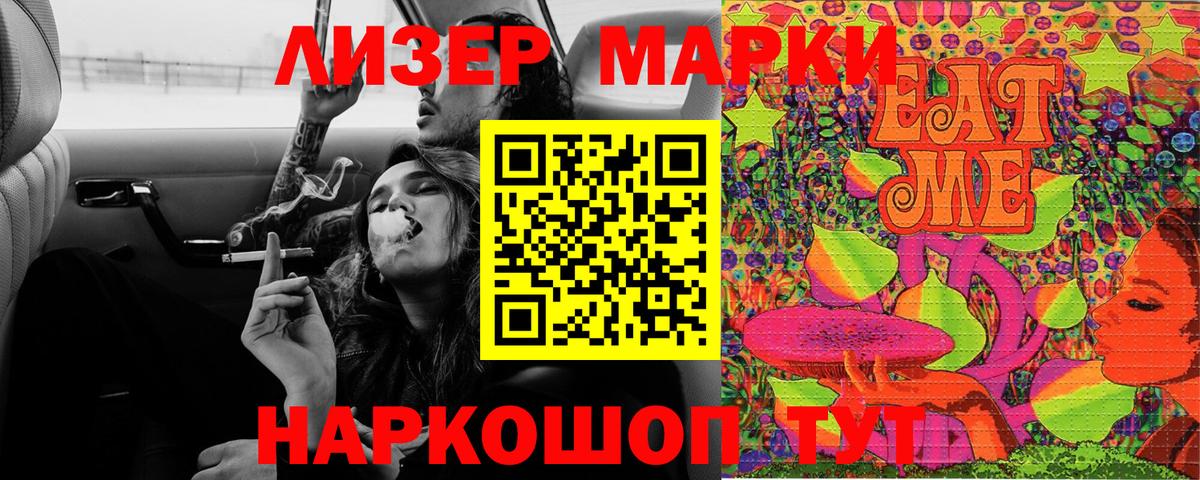 Марки NBOMe 1,8мг  Вход с VPN  Марки NBOMe 1,8мг  Гулькевичи 