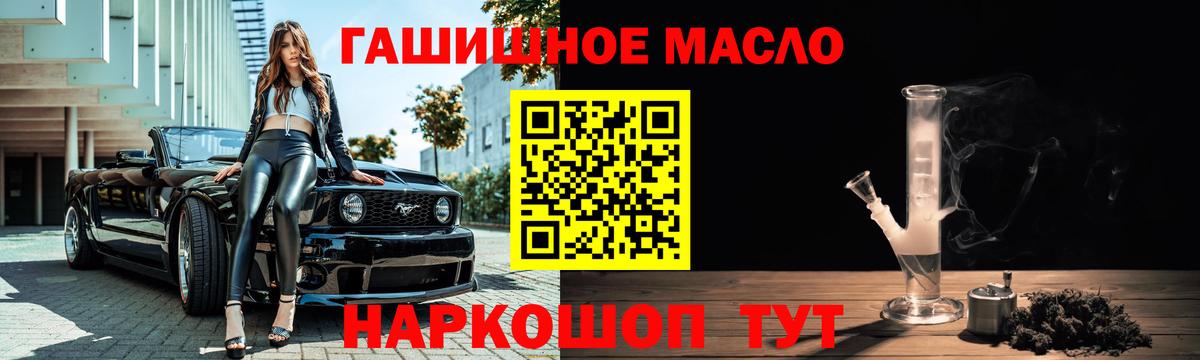 ТГК жижа Гулькевичи