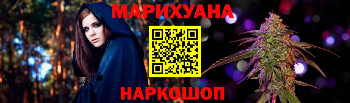 Бошки марихуана Bruce Banner  Каннабис план  Вход с VPN  Конопля марихуана  Гулькевичи  Бошки Шишки OG Kush 